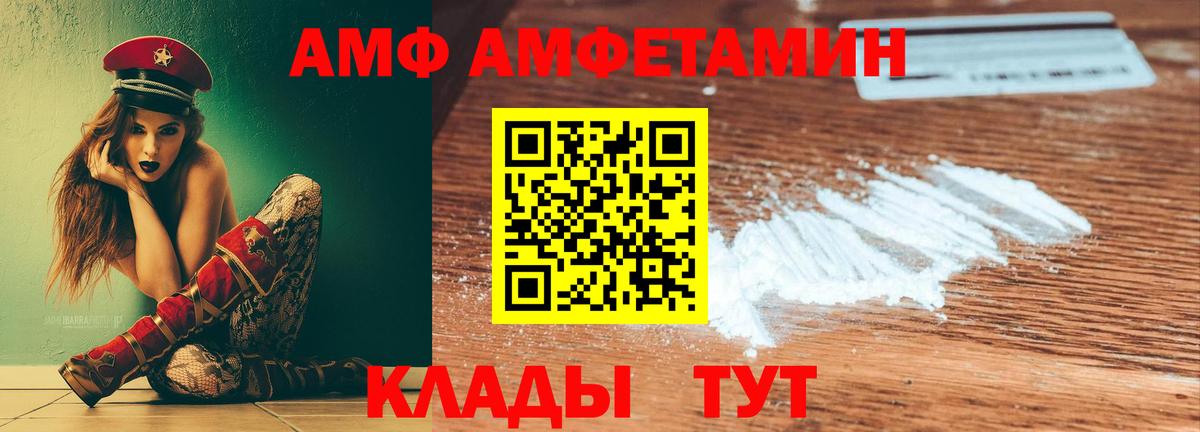 АМФЕТАМИН  Вход с VPN  АМФ  Люберцы  Amphetamine Premium 