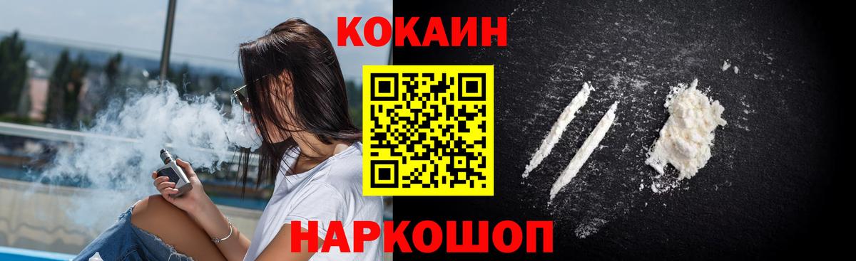 КОКАИН Columbia Люберцы