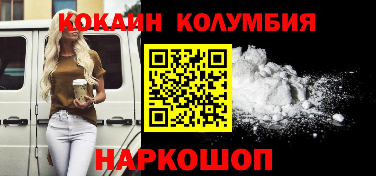 Cocaine Боливия  КОКАИН Fish Scale  Вход с VPN  Кокаин  Люберцы 