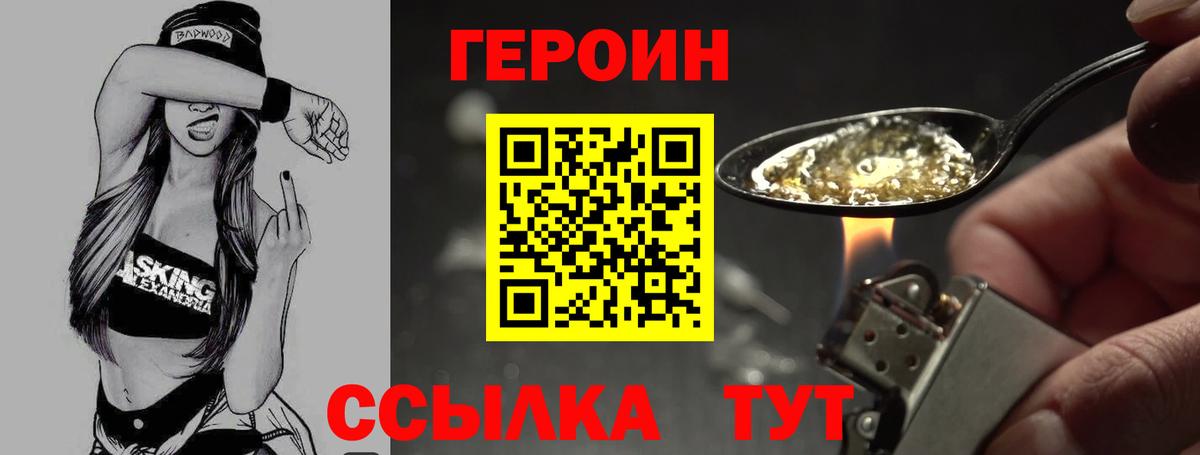 Героин герыч Люберцы