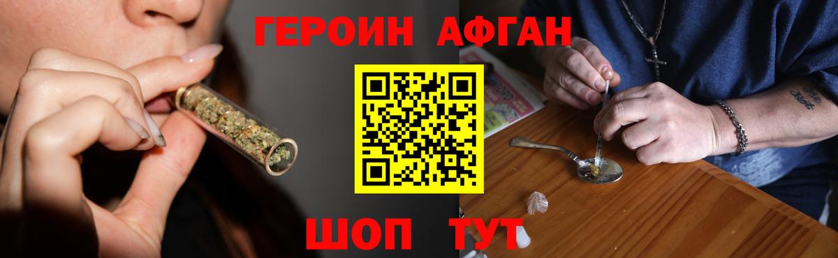 ГЕРОИН белый  Вход с VPN  Люберцы 