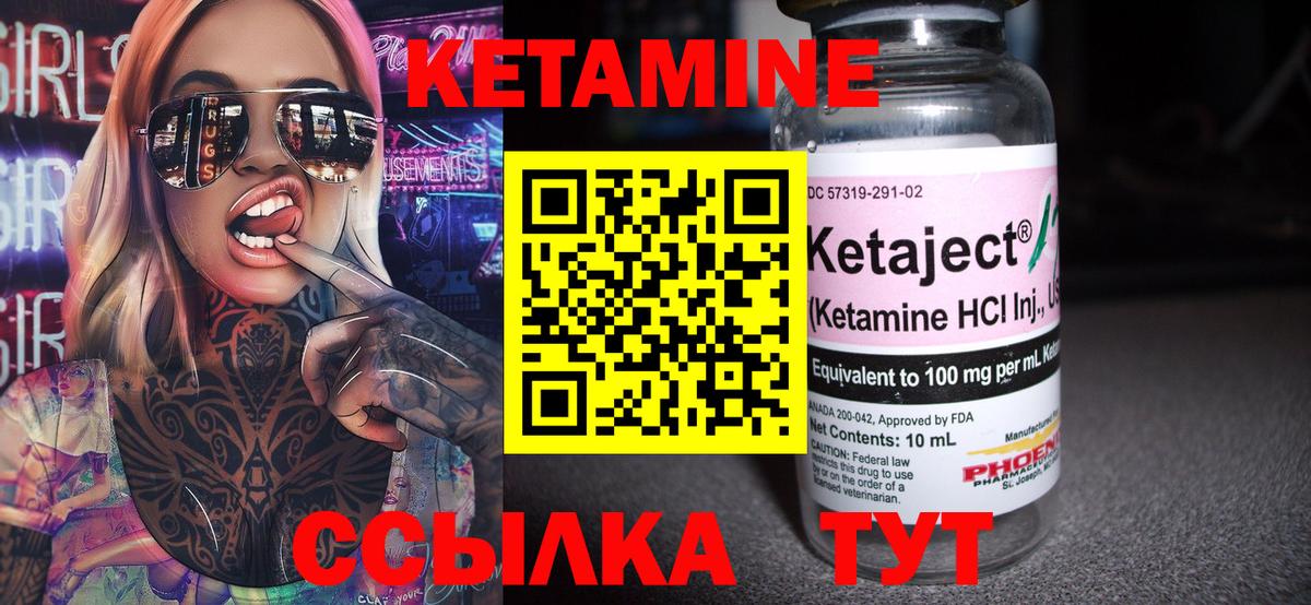 Люберцы  Кетамин ketamine  Вход с VPN  Кетамин VHQ 