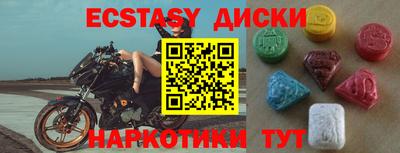 ECSTASY Тулун