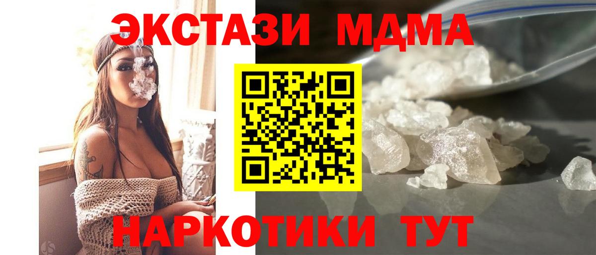 Люберцы  MDMA VHQ  МДМА  Вход с VPN  MDMA Molly 