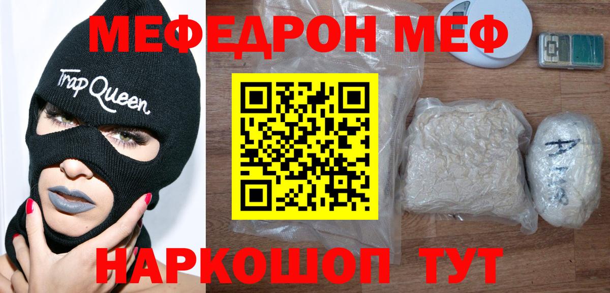 Люберцы  Меф мяу мяу  Мефедрон VHQ  omg онион  Вход с VPN 
