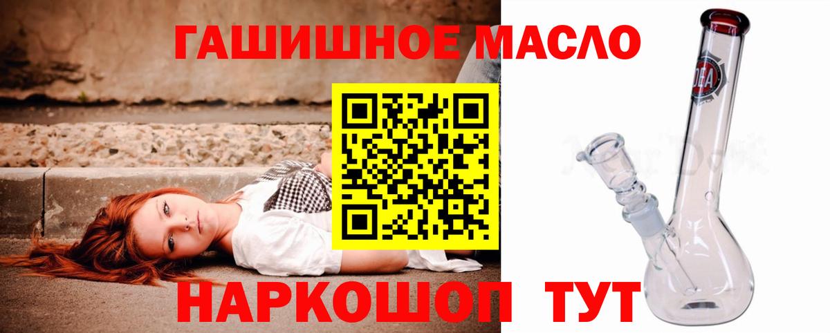ТГК THC oil  ТГК THC oil  Люберцы  Вход с VPN 