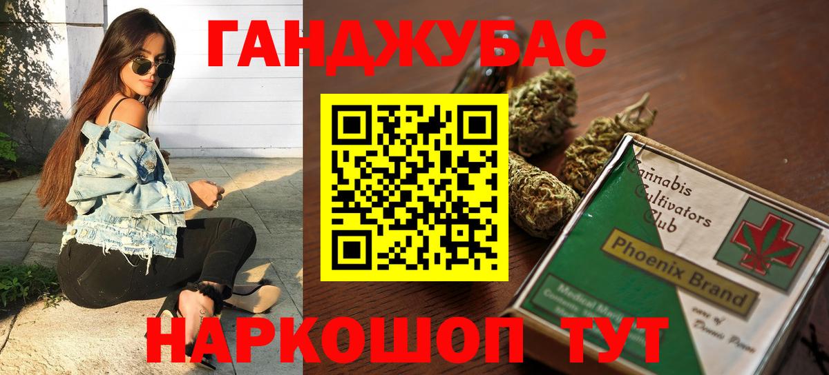 МАРИХУАНА планчик Люберцы